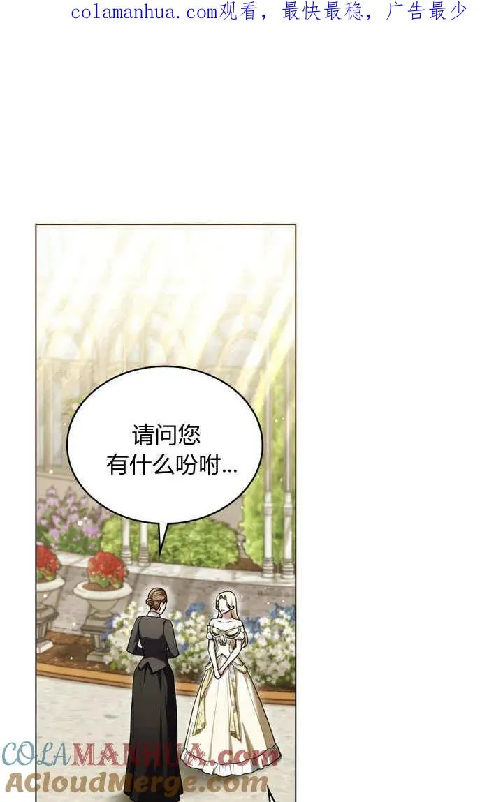 与善良的仇人政治联姻漫画漫画,第19话1图