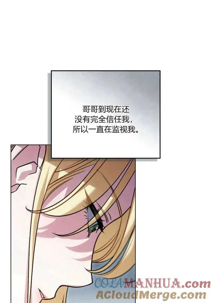 与善良的仇人政治联姻漫画,第22话2图