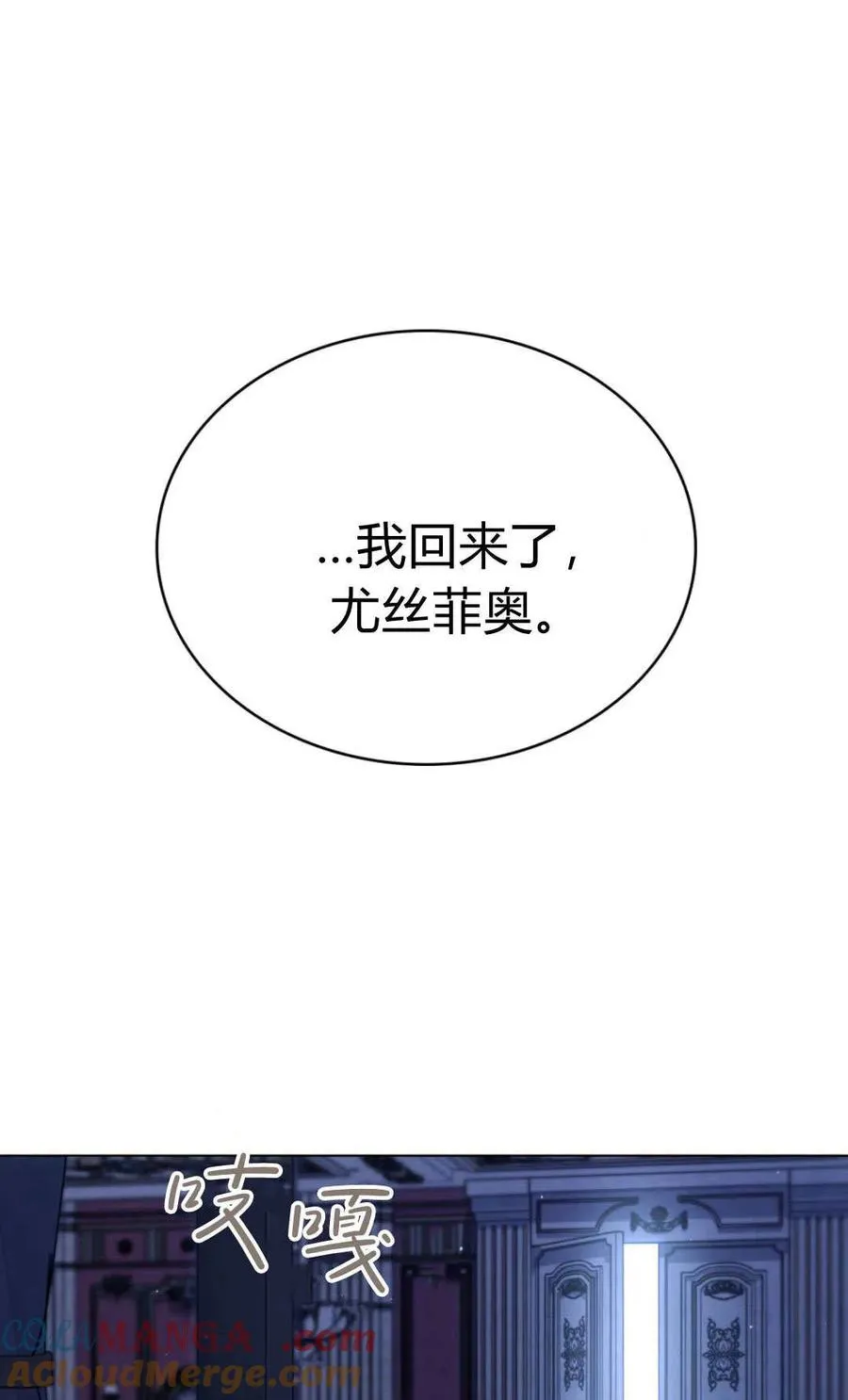 与善良的仇人政治联姻漫画,第71话2图