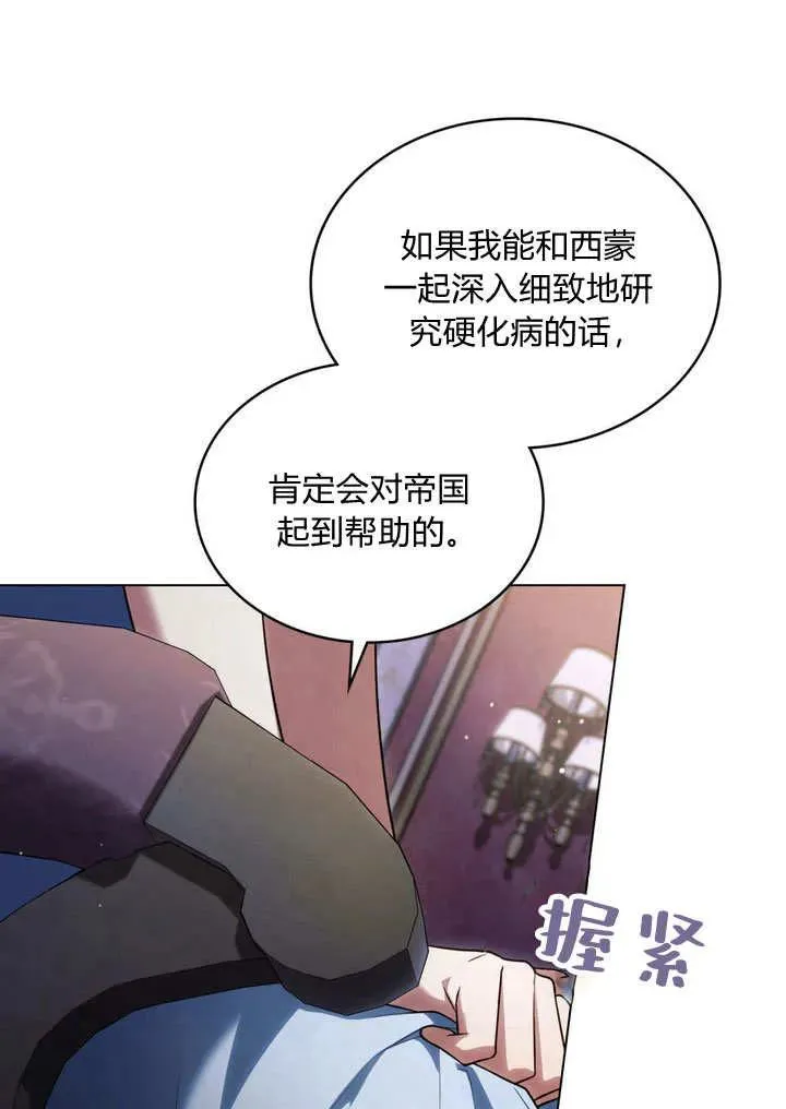 和善良的人在一起下一句漫画,第27话2图