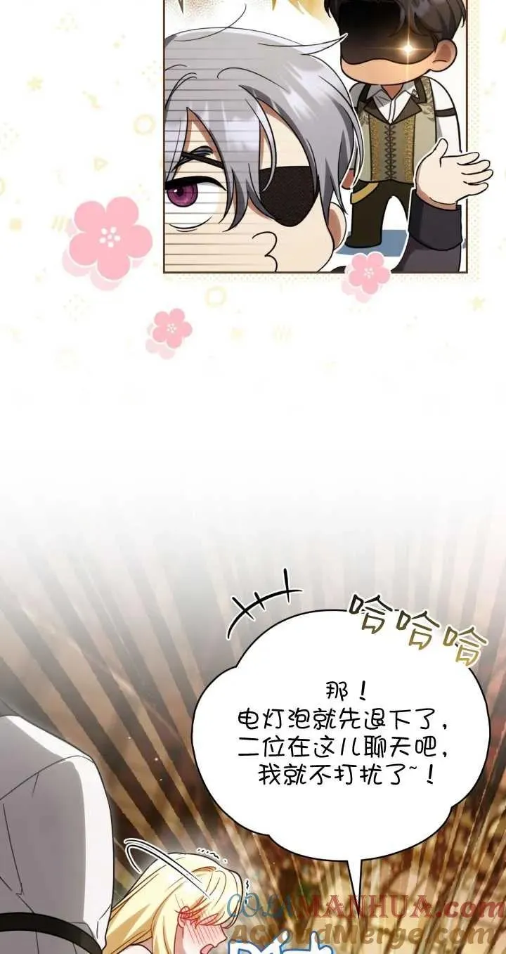 和善良相遇漫画,第29话2图