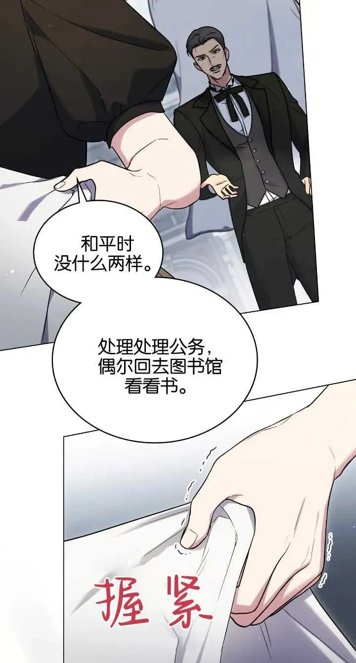 和善良的人在一起下一句漫画,第36话1图