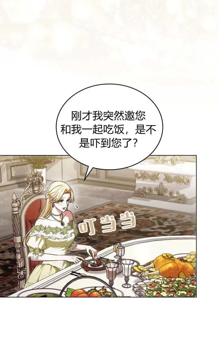 前者显得是多么漫画,第20话2图