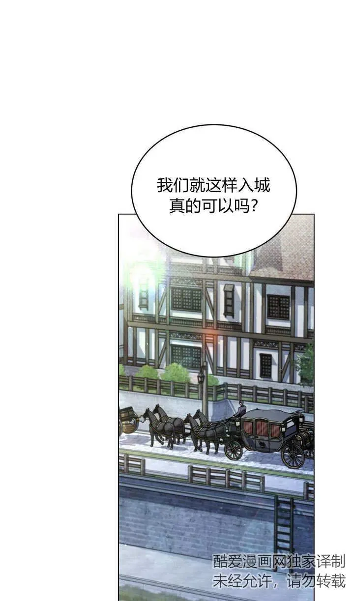 和善良的人相处漫画,第15话2图