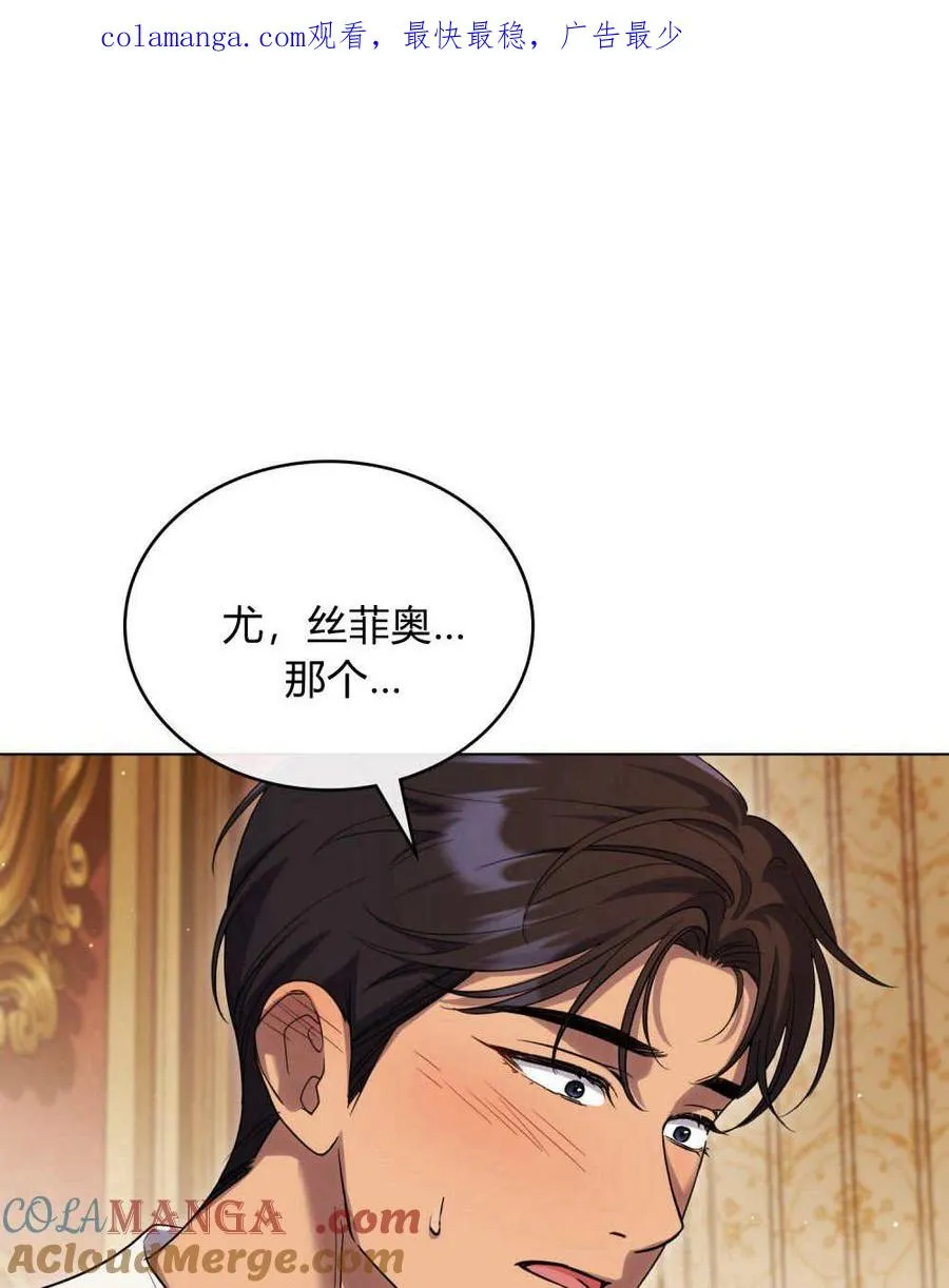 和善良相遇漫画,第46话1图