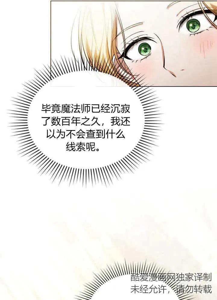 善良和善良的人相遇漫画,第17话2图