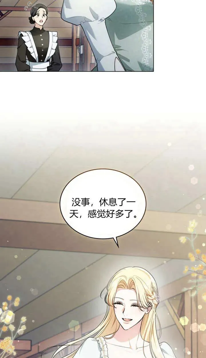 与善良仇人的政治联姻漫画漫画,第14话2图