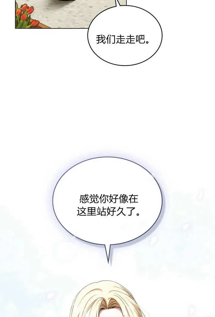 与善良的仇人政治联姻漫画漫画,第19话2图