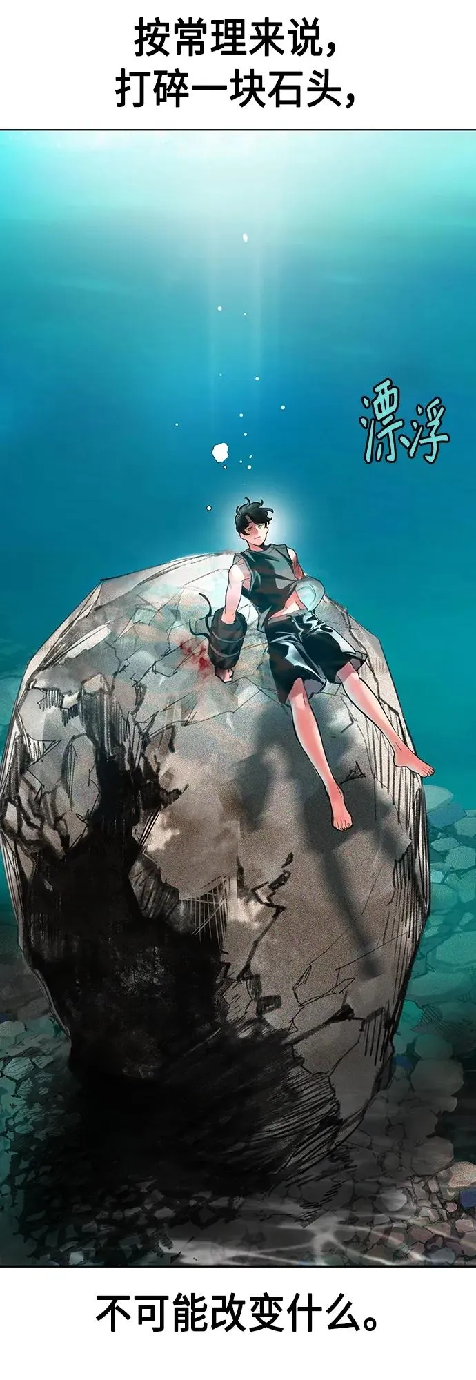 丛林果汁在哪看漫画,第2季 第8话1图