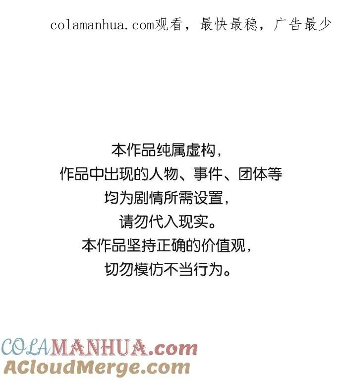 丛林果汁漫画在线观看漫画,第75话1图