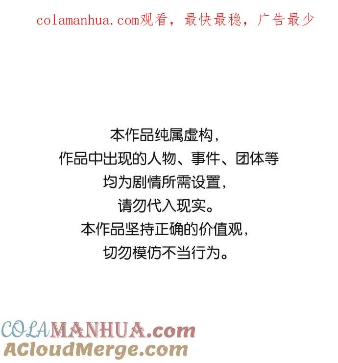 丛林果汁梅华漫画,第26话1图