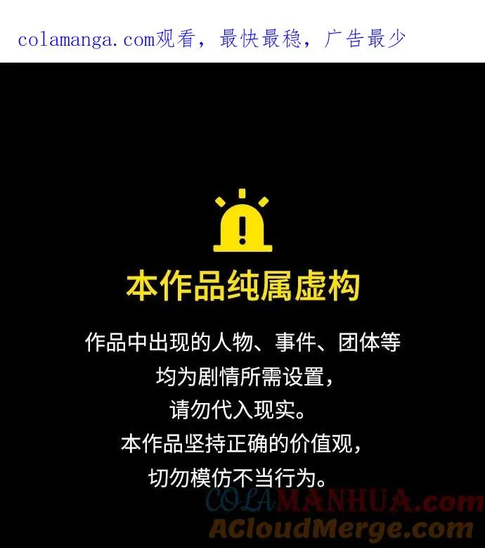 丛林果汁第二季漫画免费观看漫画,第2季 第26话1图