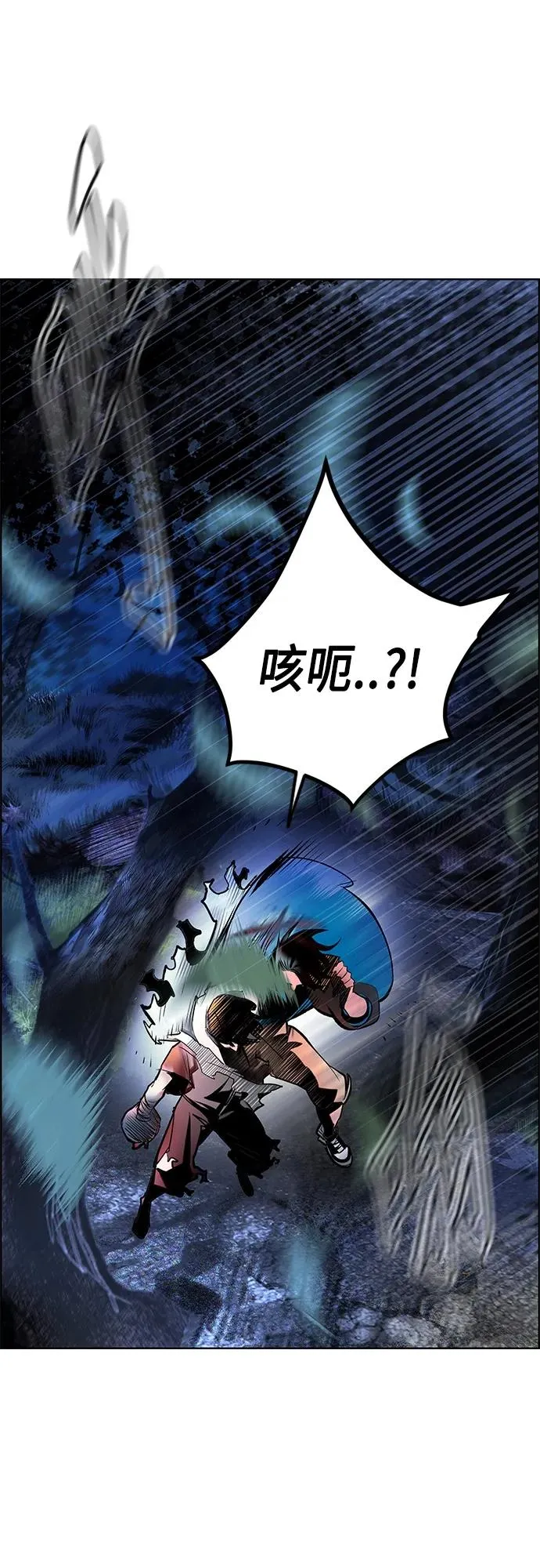 丛林果汁女主是谁漫画,第2季 第15话2图