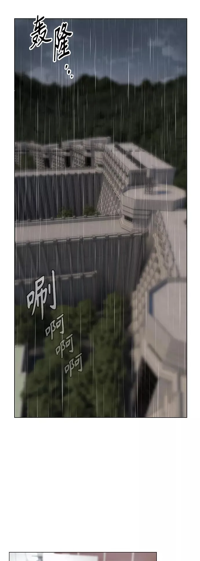 丛林果汁在哪看漫画,第69话1图