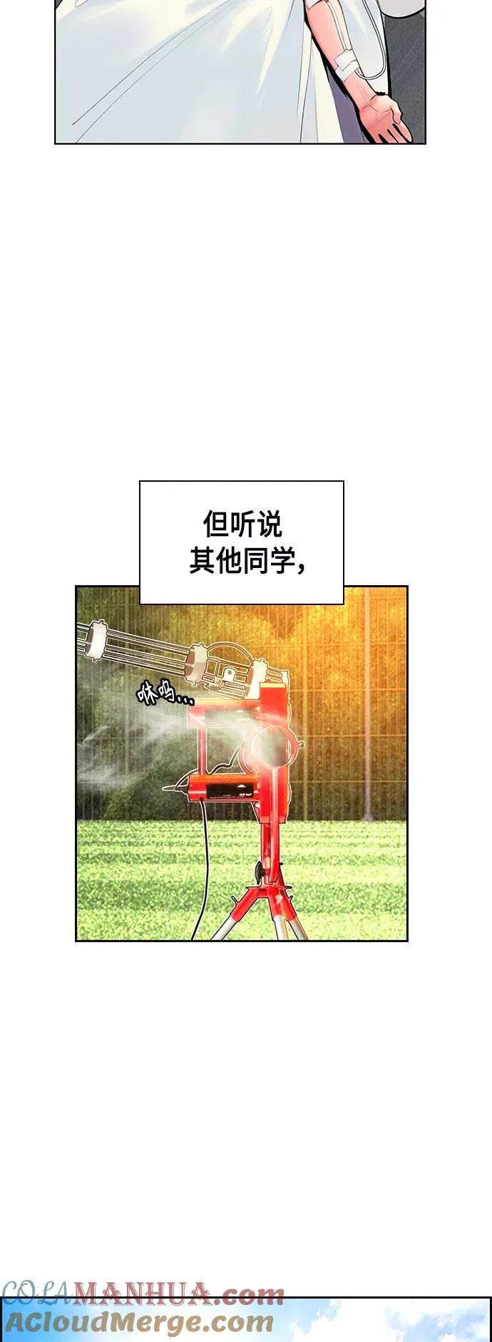 丛林果汁作者还有什么漫画漫画,第54话2图