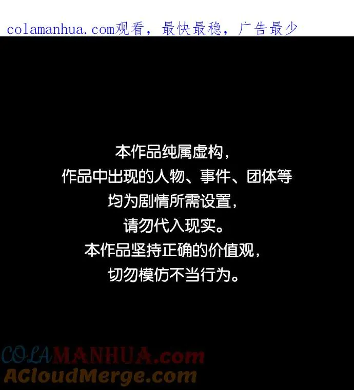 丛林果汁漫画下拉式漫画,第38话1图