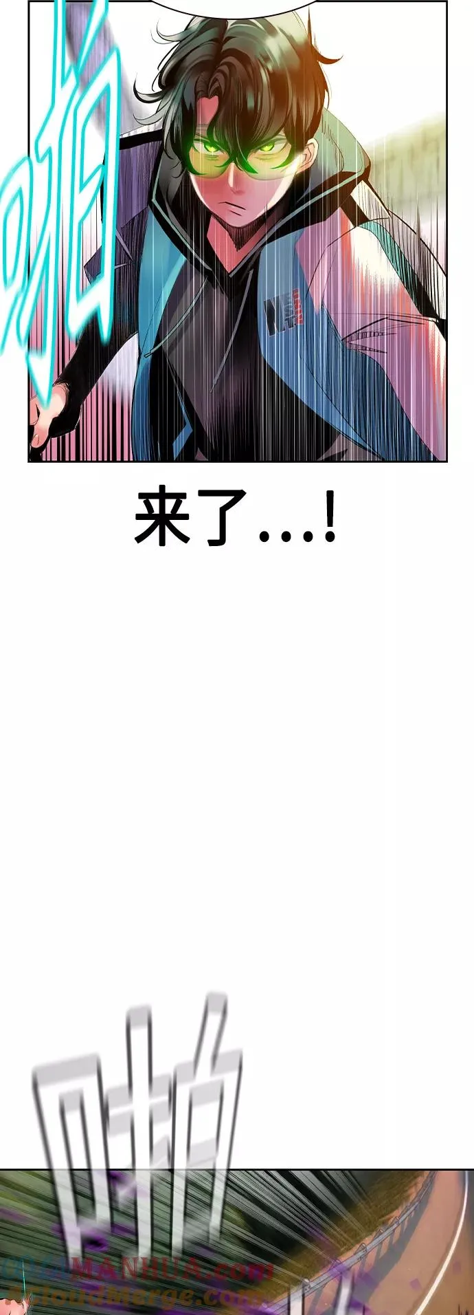 丛林果汁梅华漫画,第23话2图
