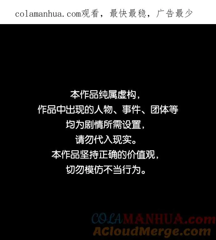 丛林果汁完结了吗漫画,第37话1图