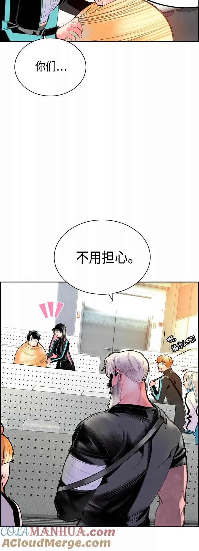 丛林果汁在哪看漫画,第54话2图