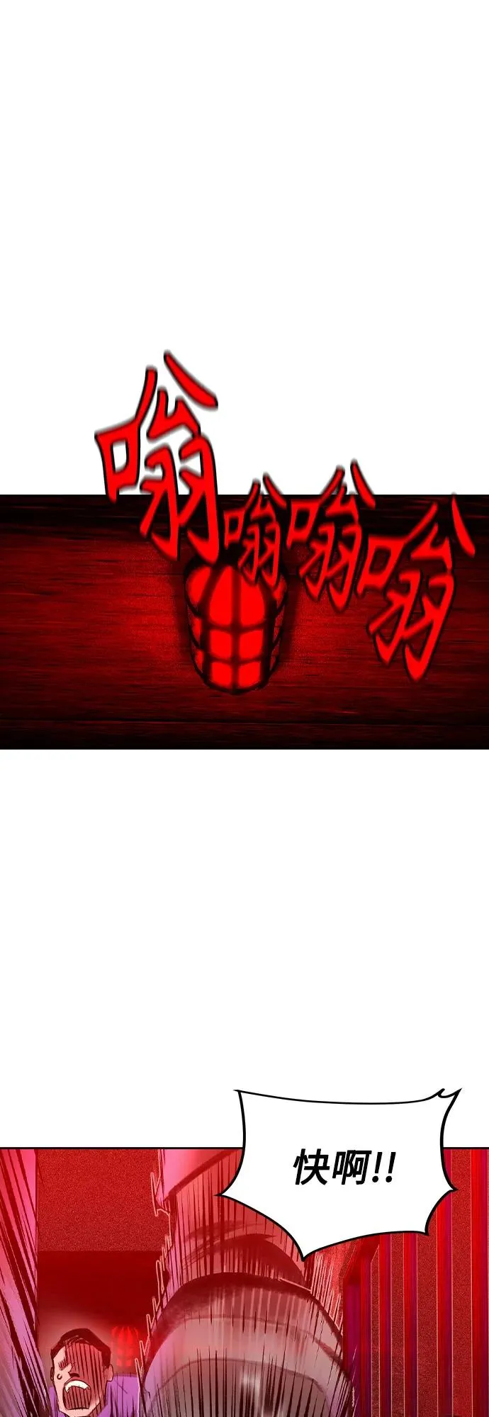 丛林果汁第二季漫画免费观看漫画,第2季 第26话2图