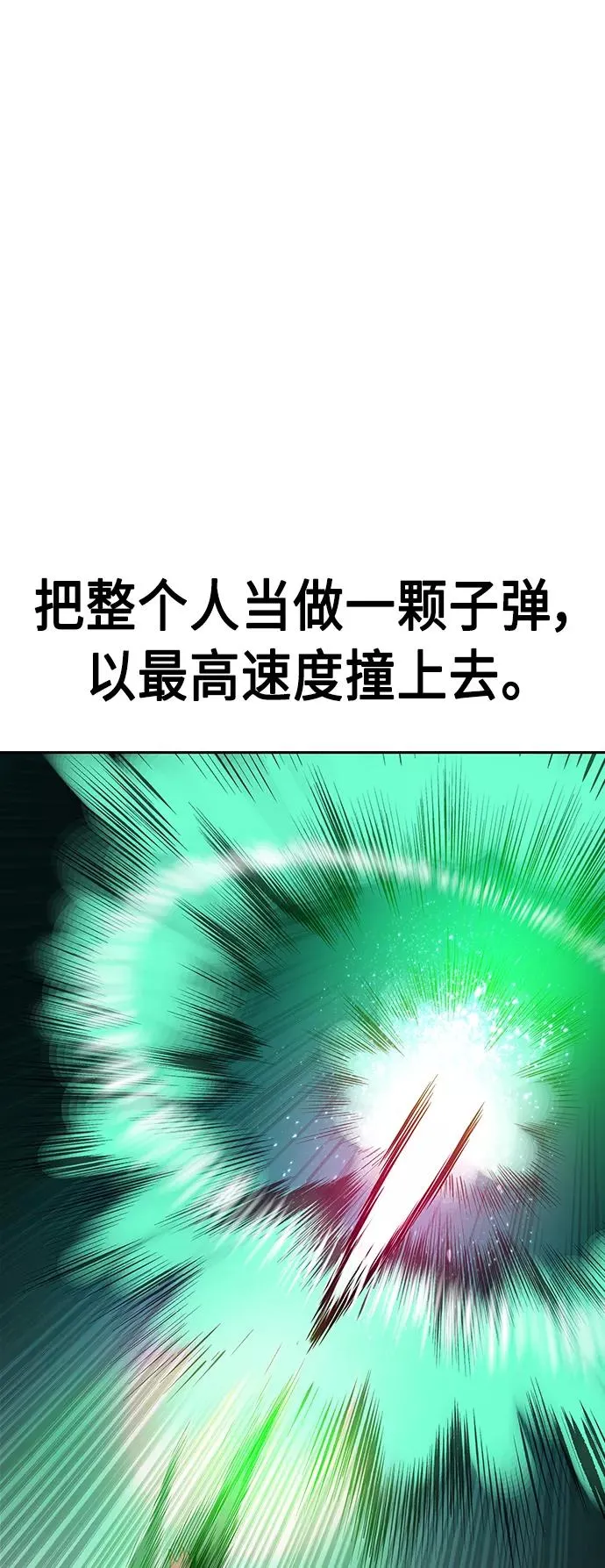 丛林果汁合集漫画,第27话2图