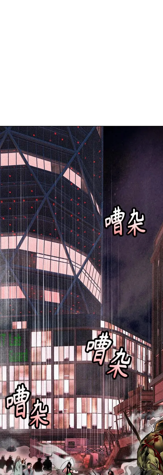 丛林果汁第二季漫画免费看漫画,第2季 第47话2图