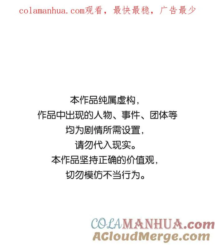 丛林果汁作者还有什么漫画漫画,第54话1图