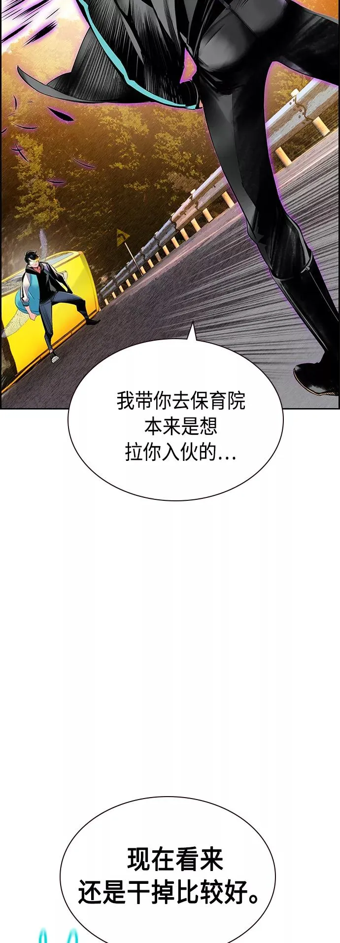 丛林果汁梅华漫画,第23话1图