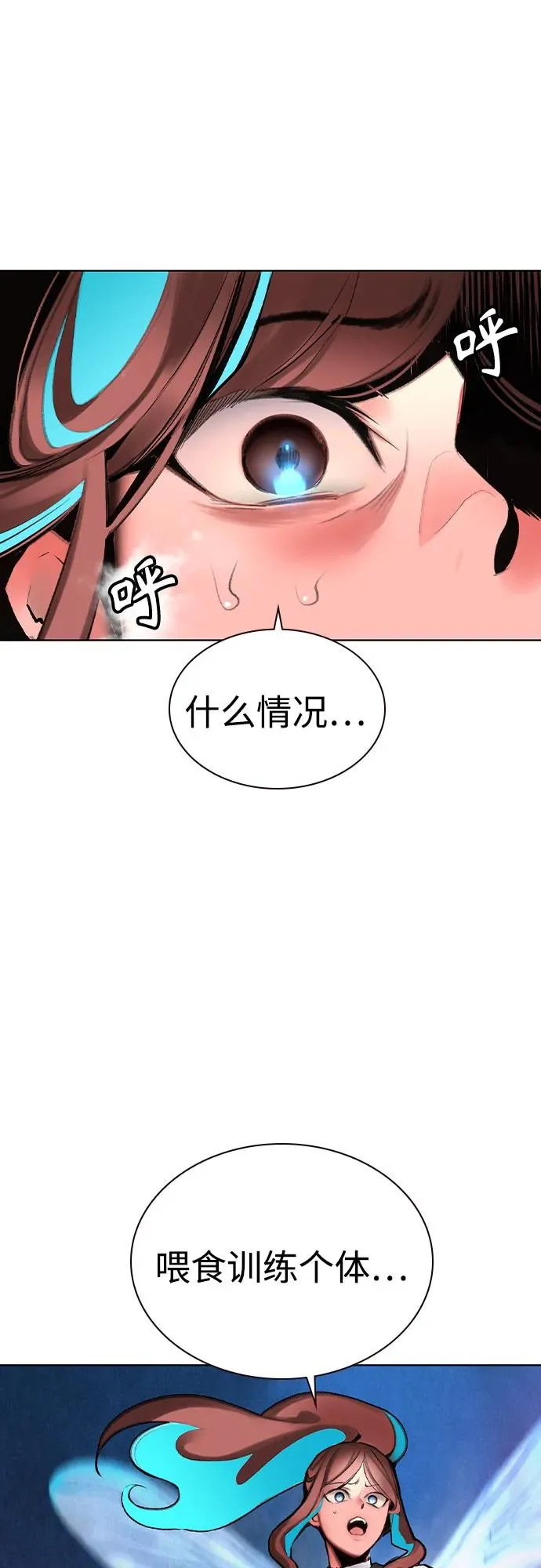 丛林果汁漫画一口气看完漫画,第2季 第46话2图