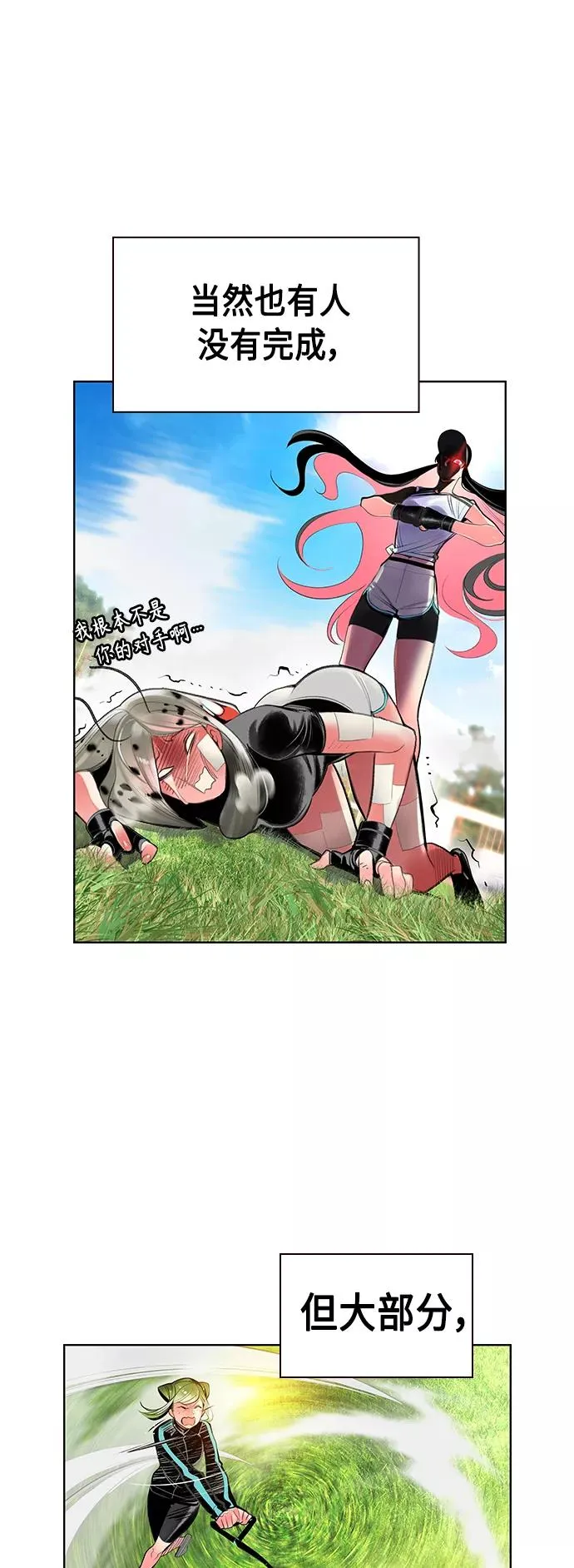 丛林果汁在哪看漫画,第54话2图