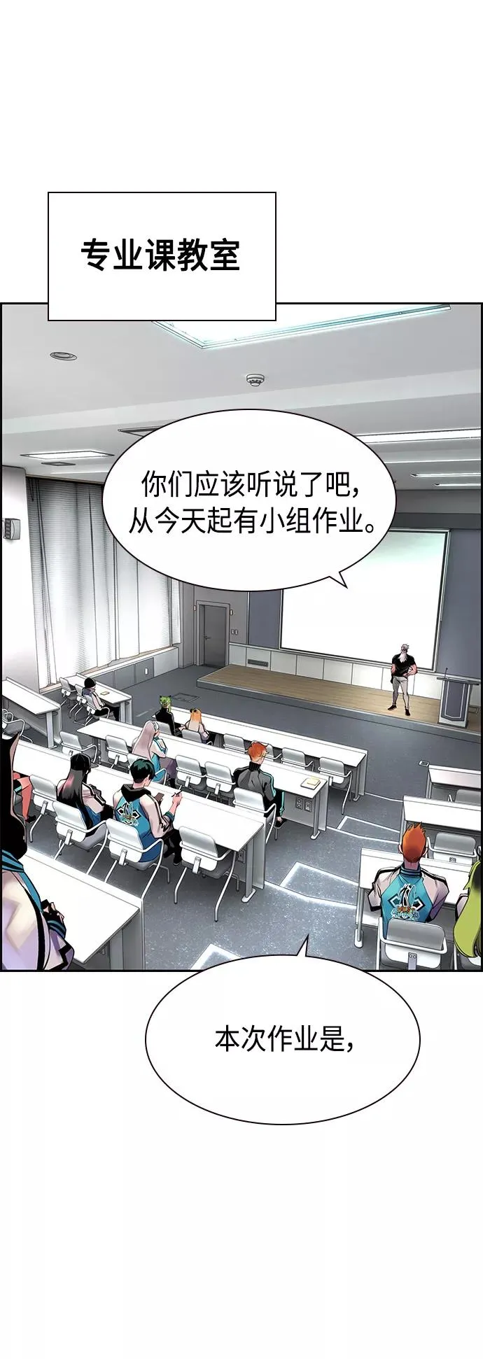 丛林果汁图片漫画,第13话2图