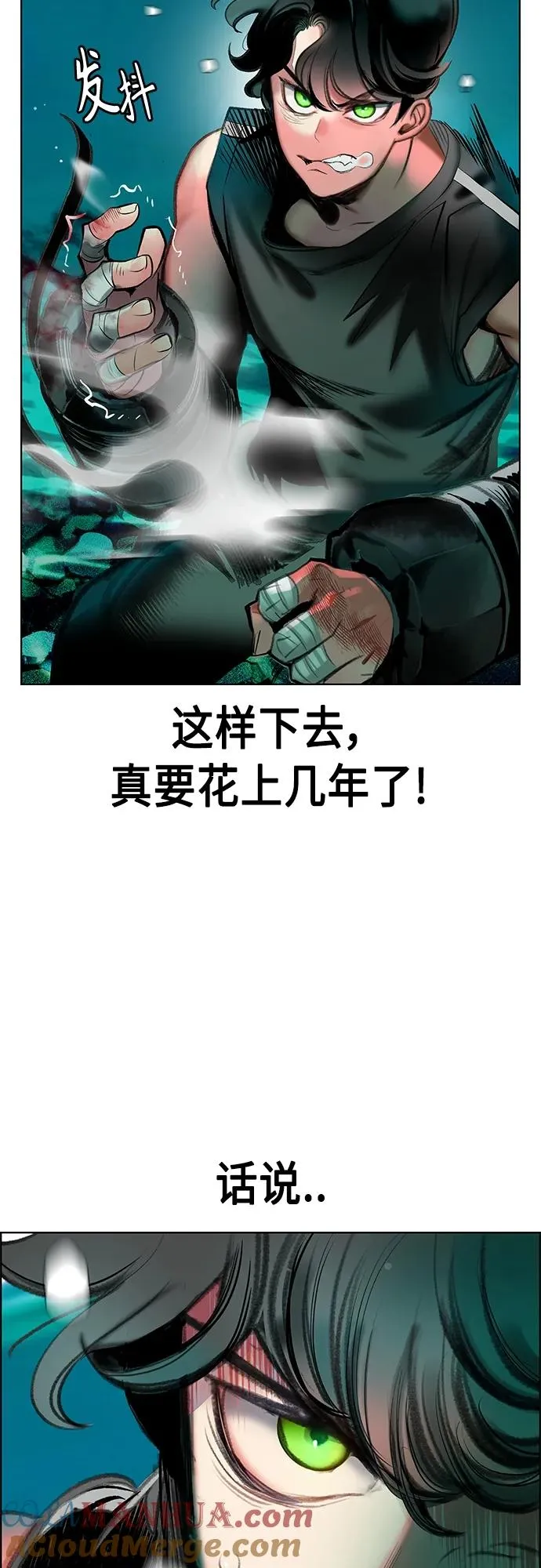 丛林果汁在哪看漫画,第2季 第8话1图