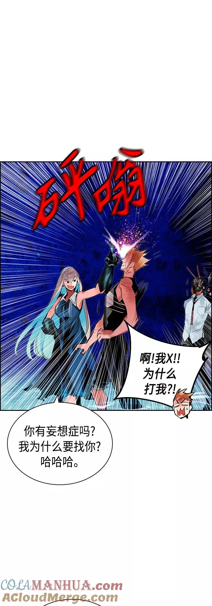 丛林果汁漫画免费观看下拉式134漫画,第43话2图