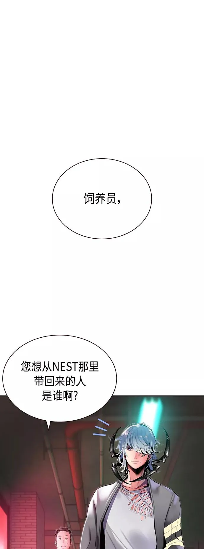 丛林果汁漫画一口气看完漫画,第19话2图