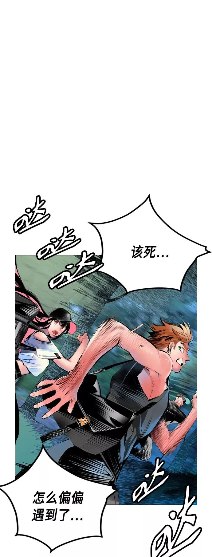丛林果汁全集完整版漫画,第71话2图