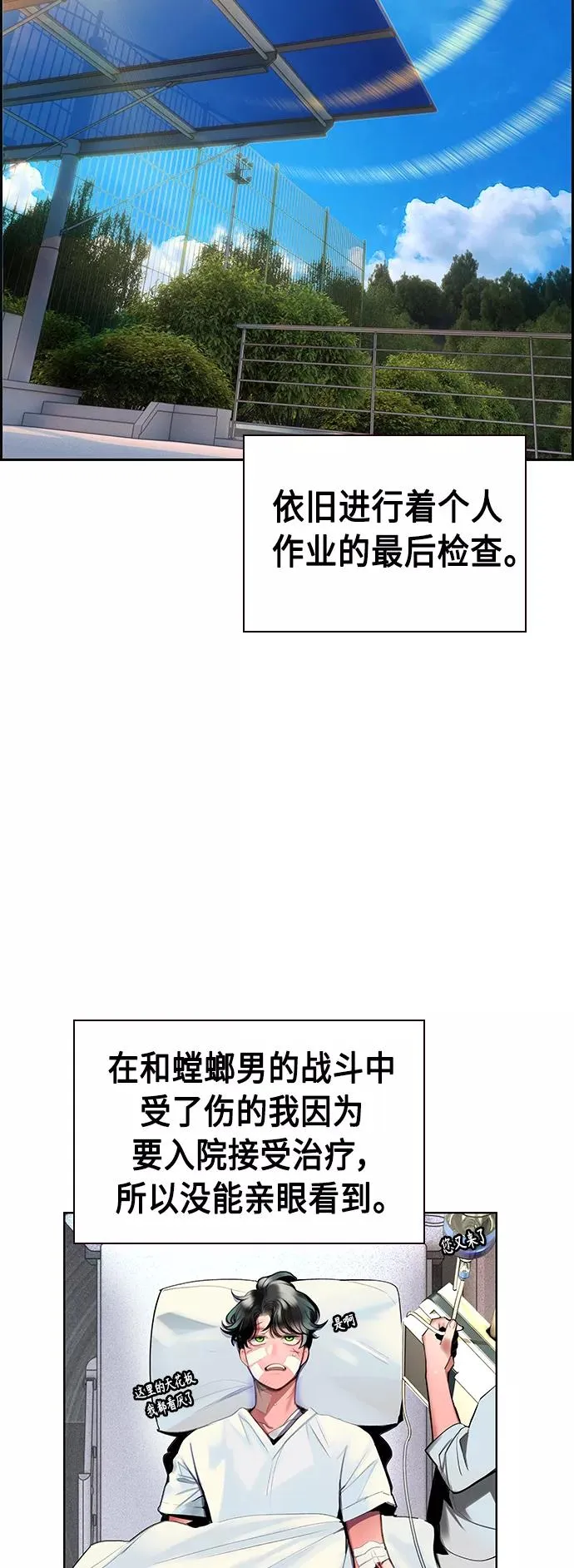 丛林果汁作者还有什么漫画漫画,第54话1图