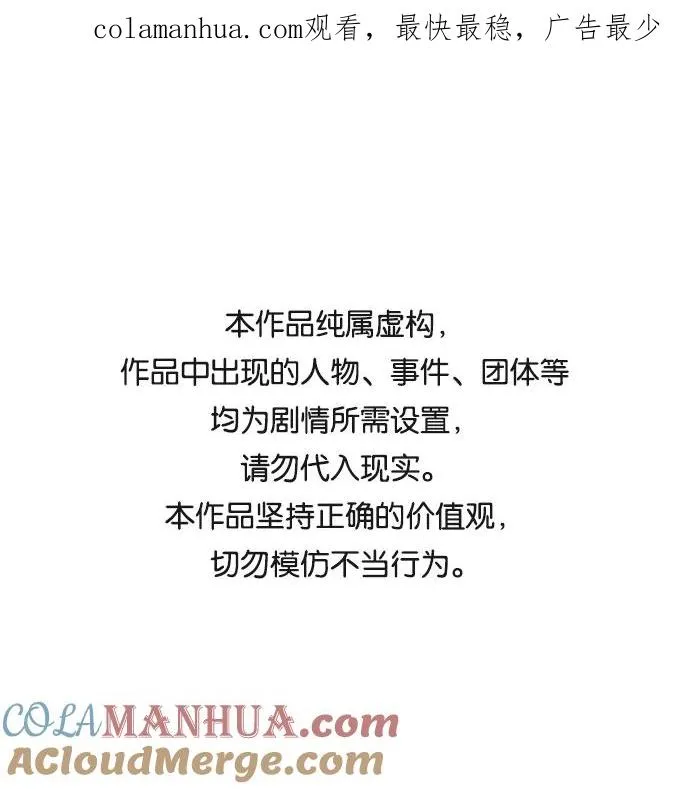 丛林果汁漫画一口气看完漫画,第19话1图