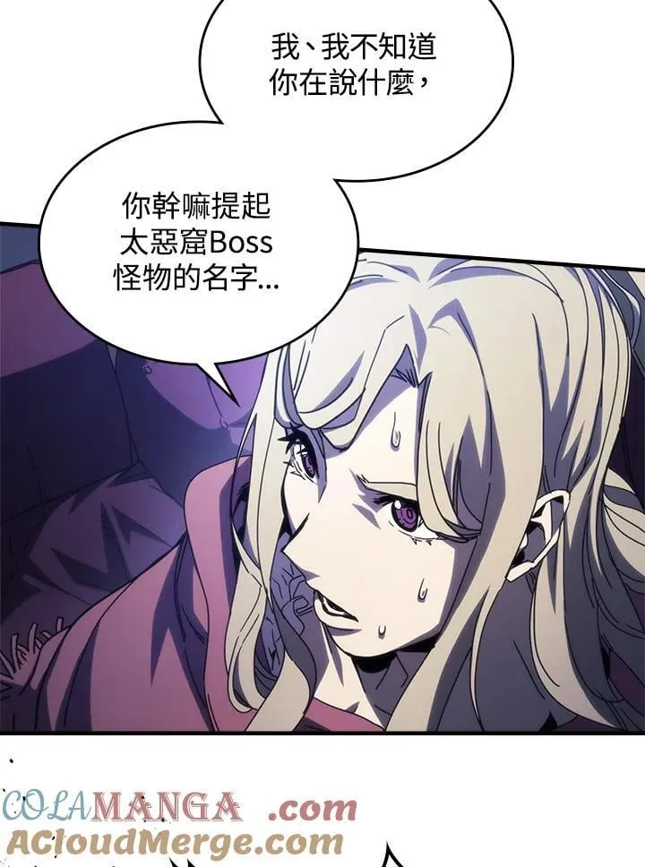 你懂什么叫躺平天花板吗第二季漫画,第31话1图