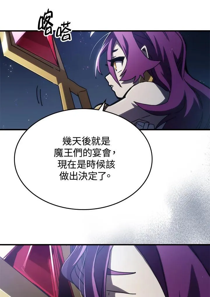 躺平到底啥意思漫画,第43话2图