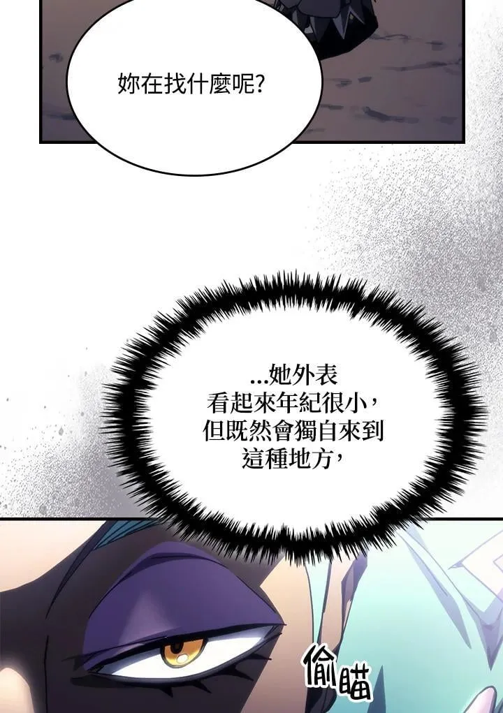 你懂什么叫躺平天花板吗漫画免费下拉漫画,第45话1图