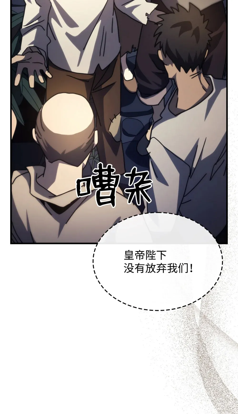 你懂什么叫躺平天花板吗?!漫画,25 诡异的局势1图