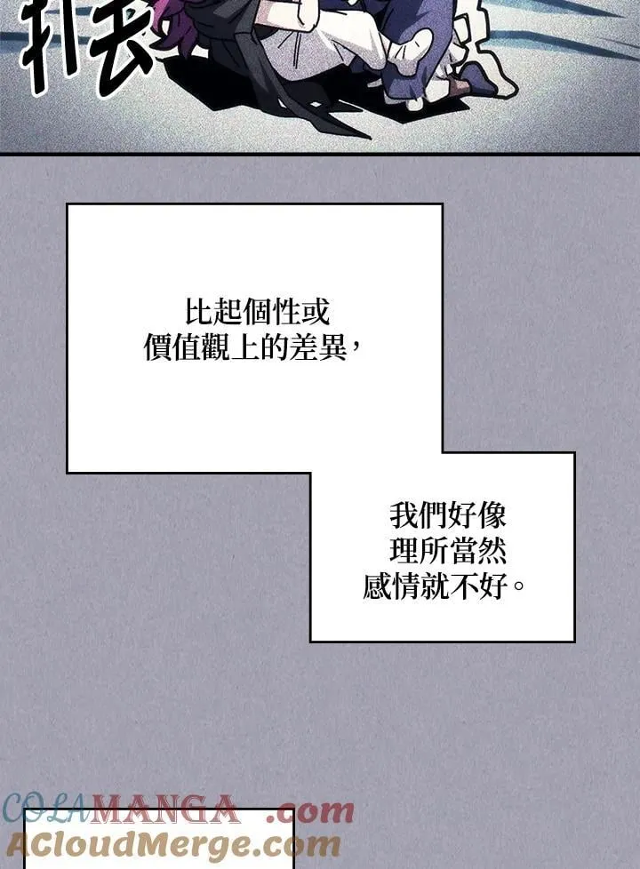 你懂什么叫躺平天花板漫画漫画,第47话1图
