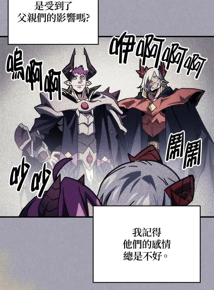 你懂什么叫躺平天花板漫画漫画,第47话2图