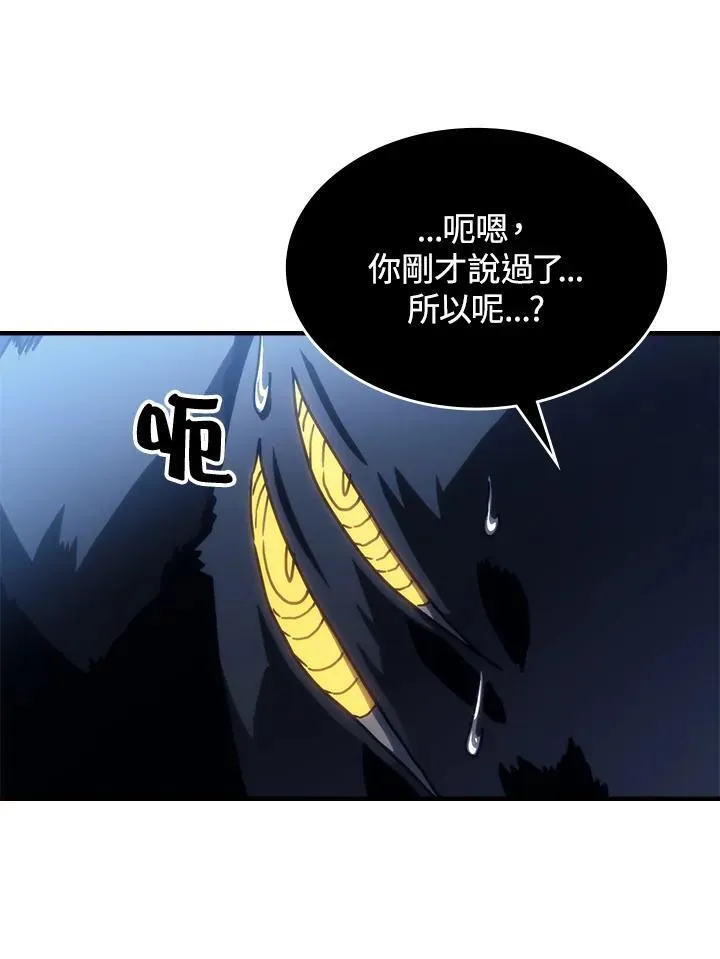 躺平什么意思啊漫画,第44话2图