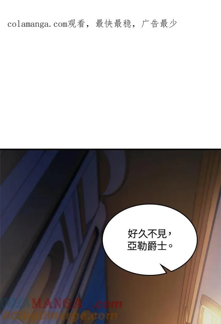 你懂什么叫躺平天花板吗?!小说漫画,第55话1图