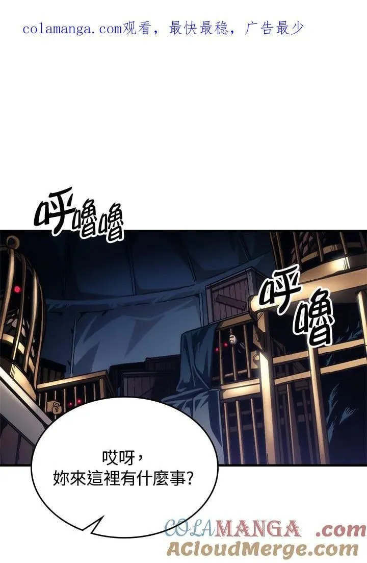 你懂什么叫躺平天花板吗漫画免费下拉漫画,第45话1图