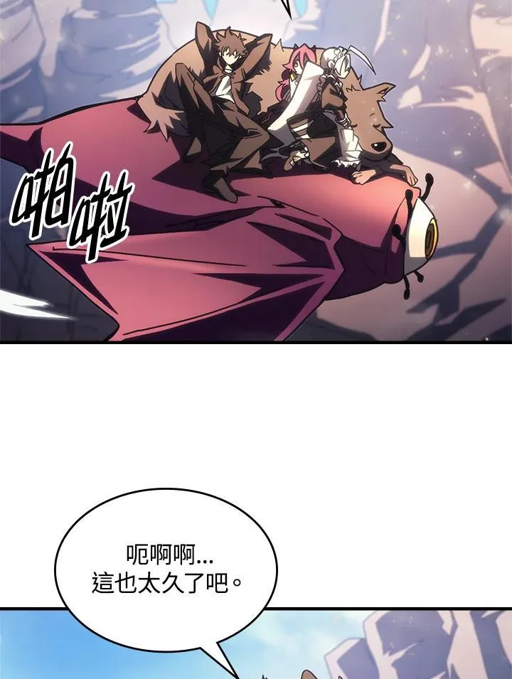 你懂什么叫躺平天花板吗漫画免费下拉漫画,第53话2图