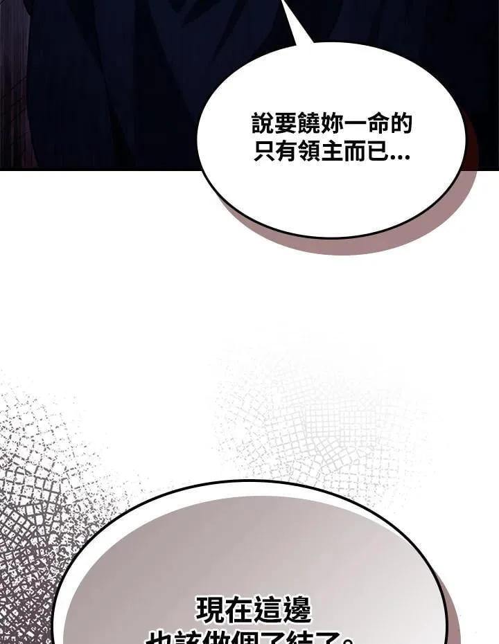 你懂什么叫躺平天花板吗?! Wookjakga漫画,第40话1图