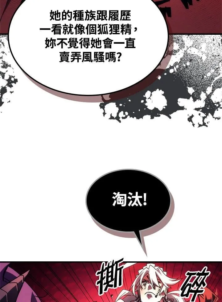 你懂什么叫躺平天花板吗?!小说漫画,第51话2图