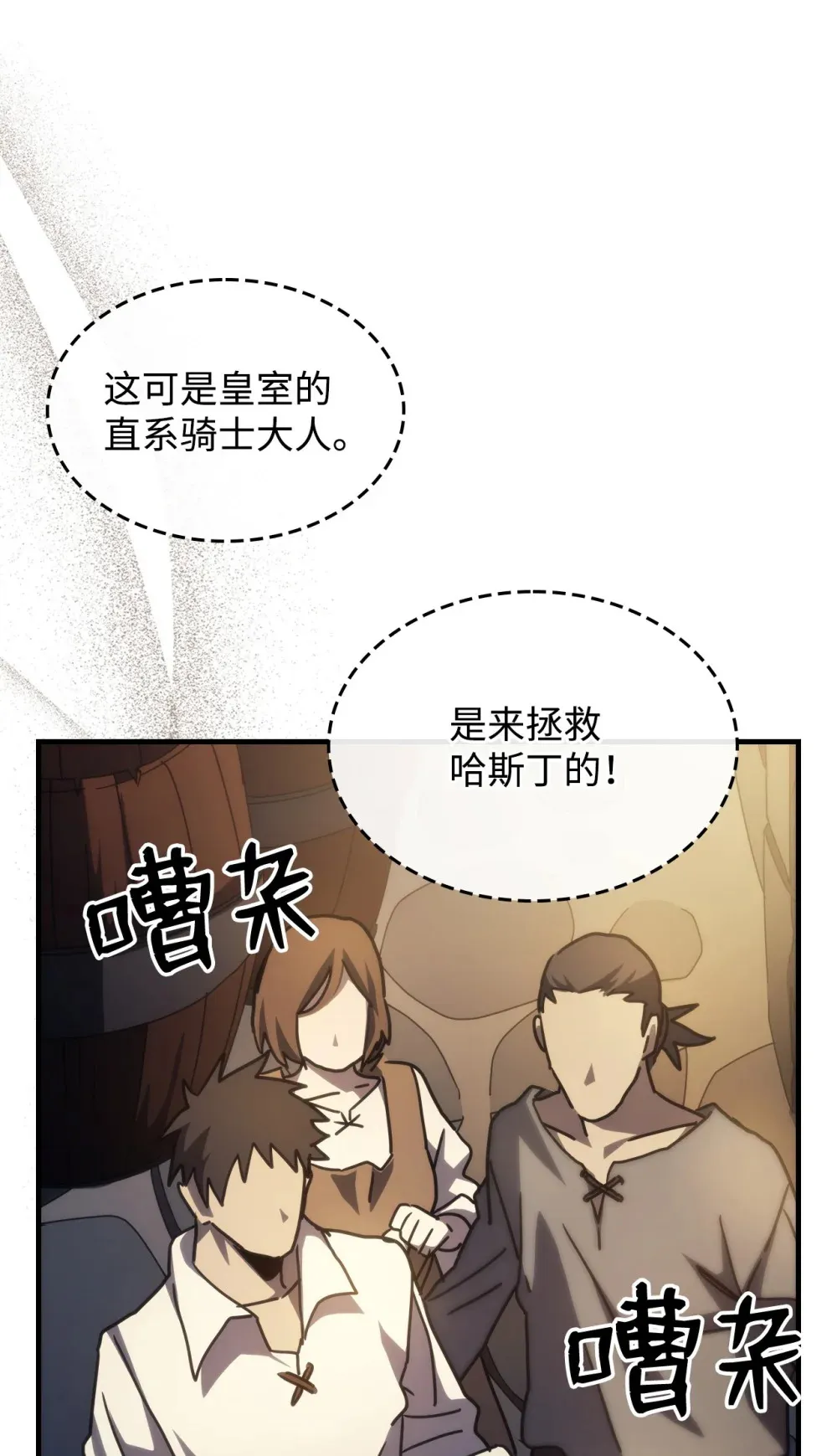 你懂什么叫躺平天花板吗?!漫画,25 诡异的局势2图